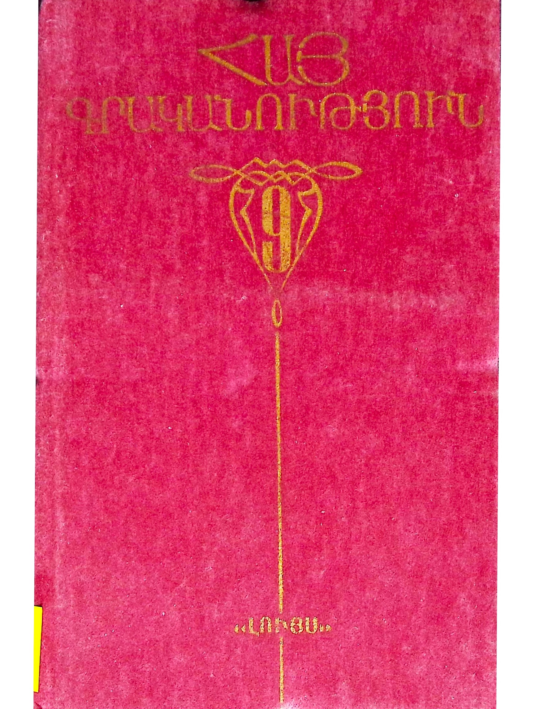 book-image